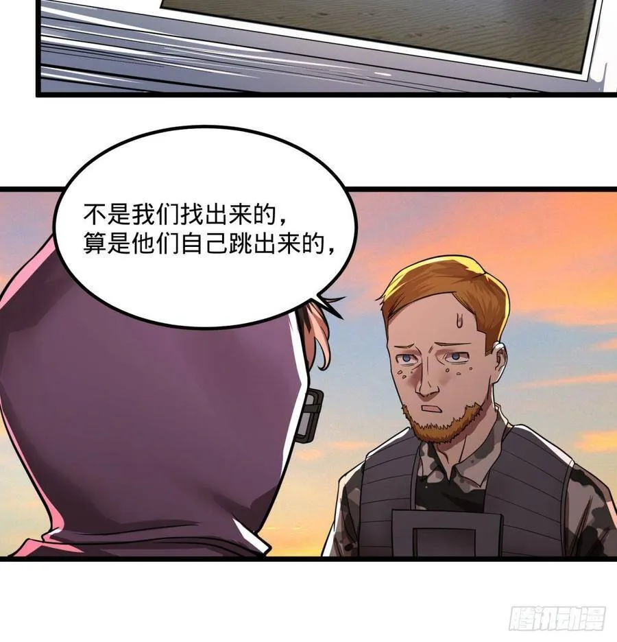 制作使魔 第30页