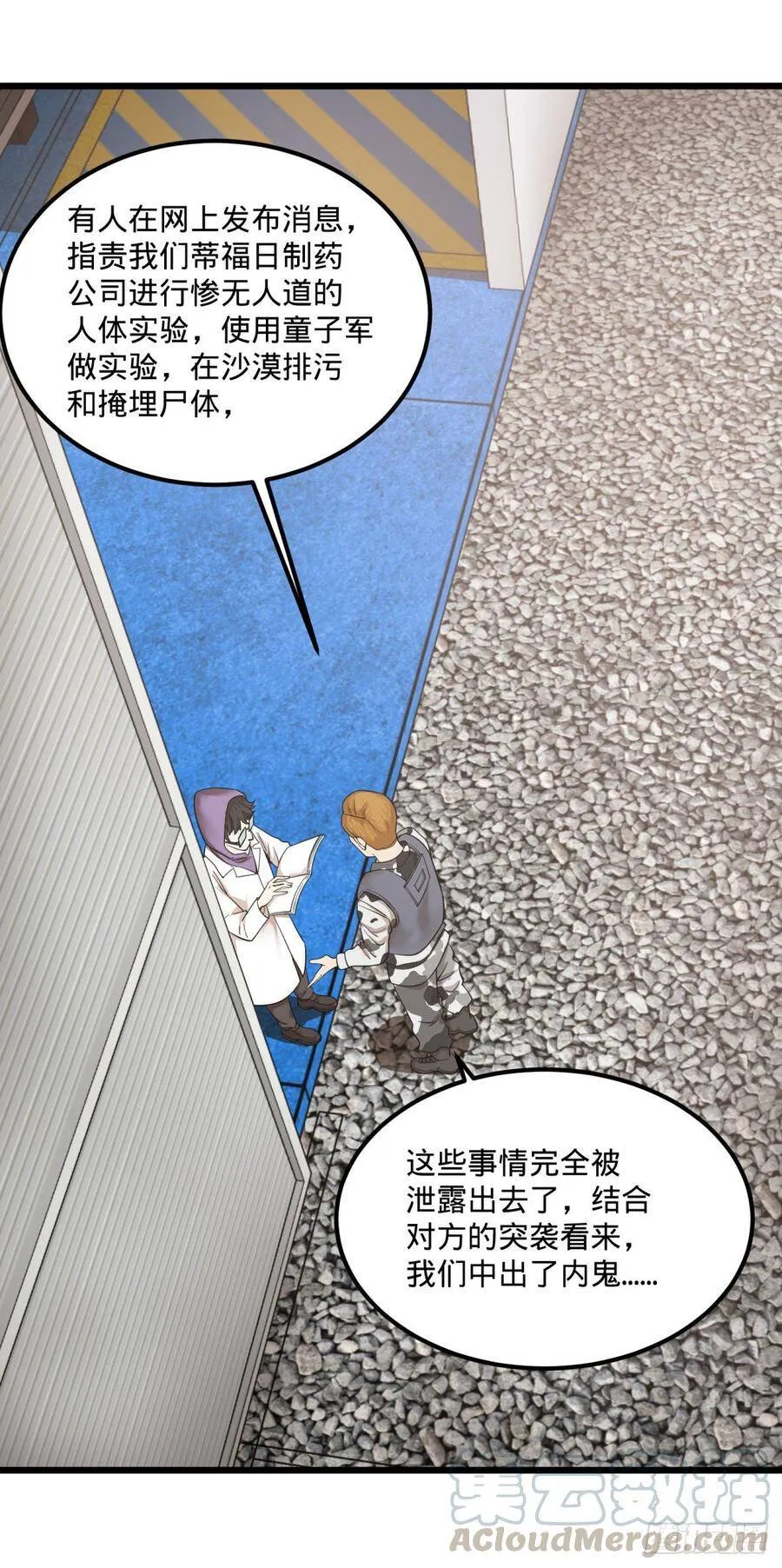 制作使魔 第31页