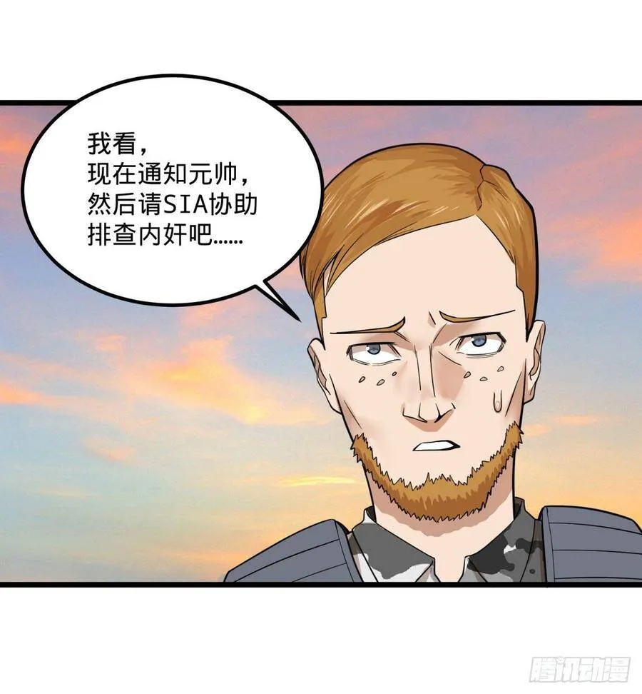 制作使魔 第32页