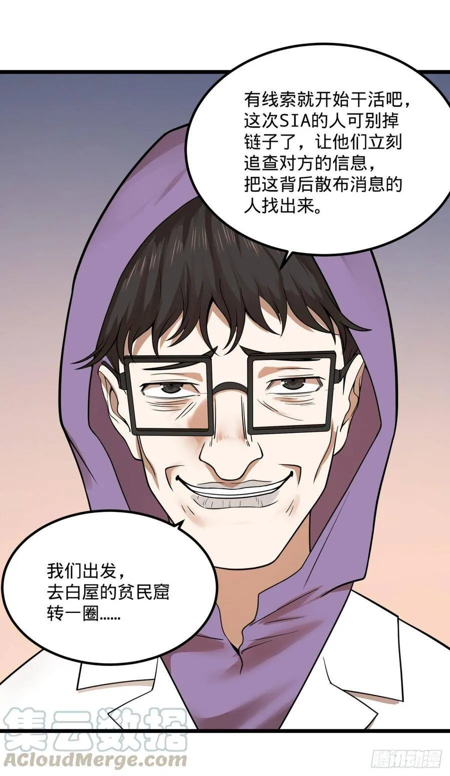 制作使魔 第34页