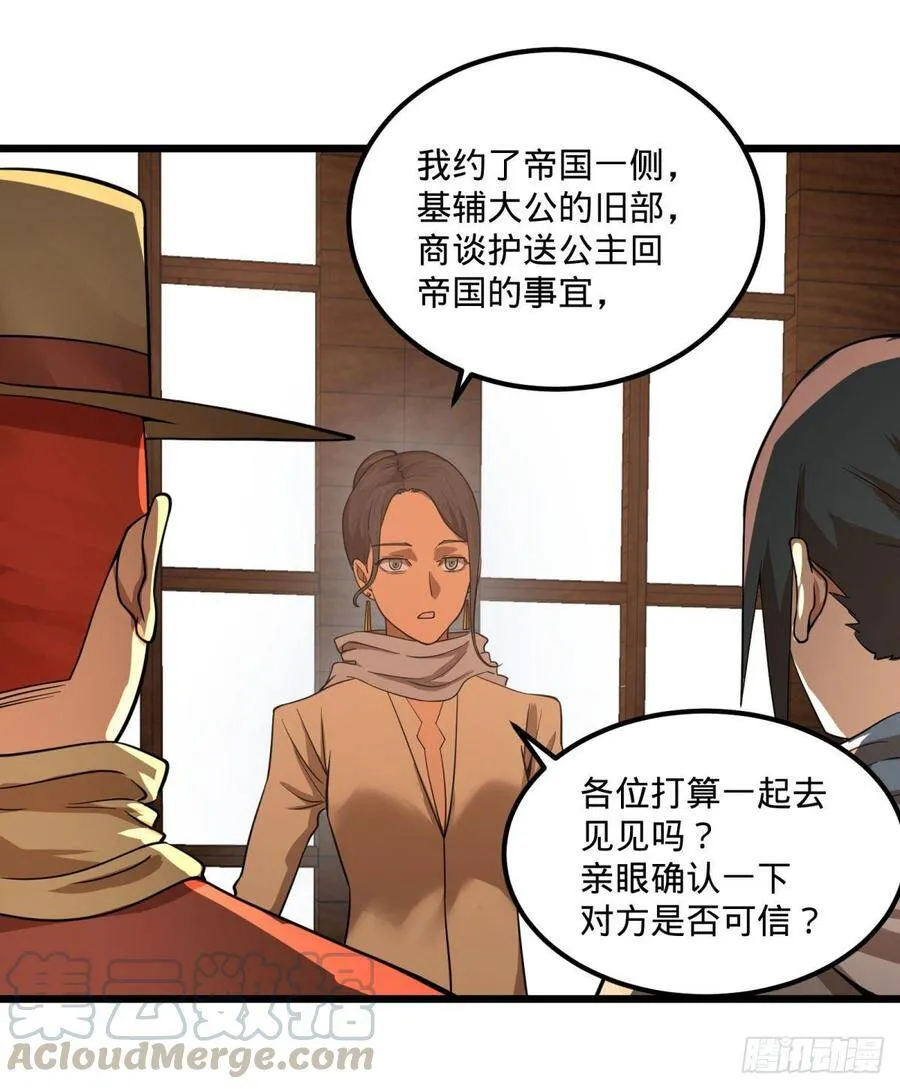 制作使魔 第37页