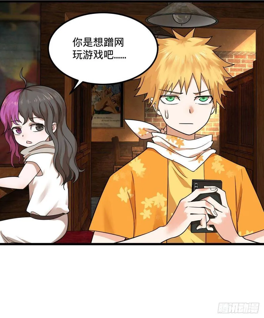 制作使魔 第41页