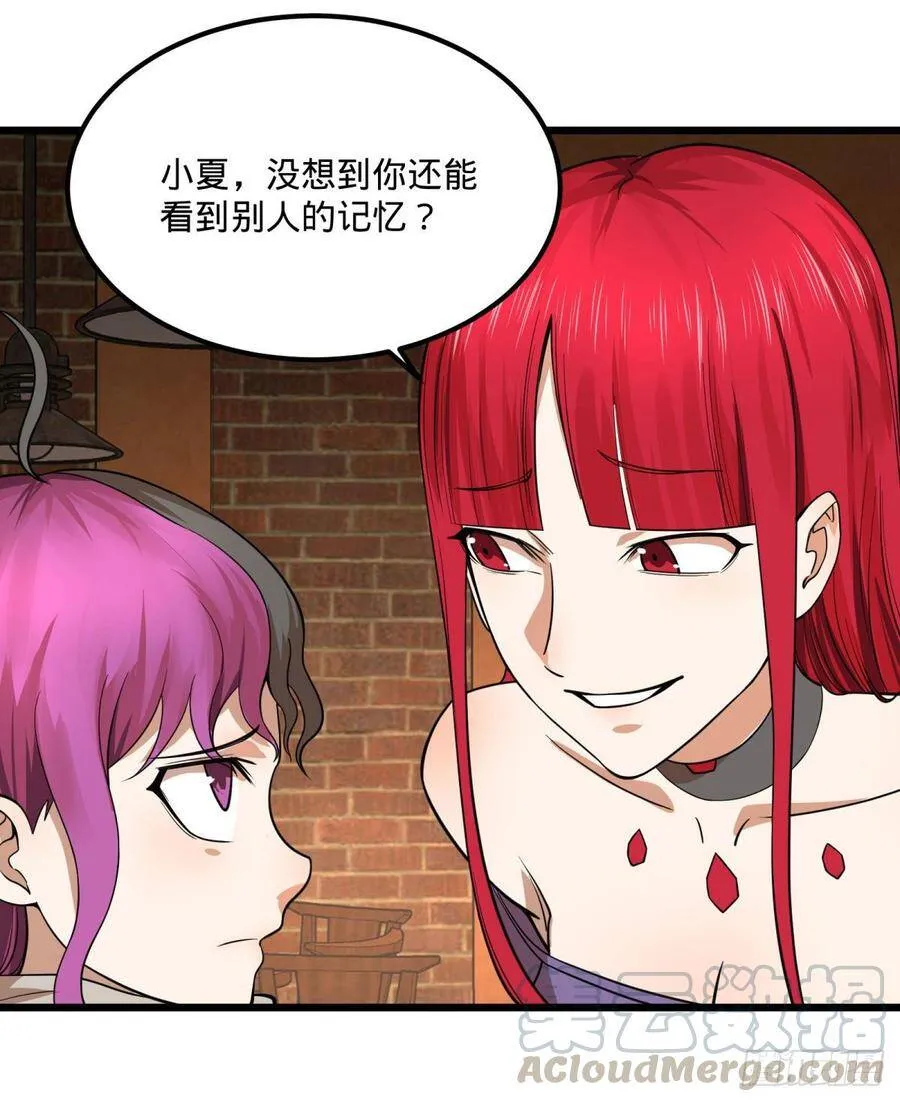 制作使魔 第46页