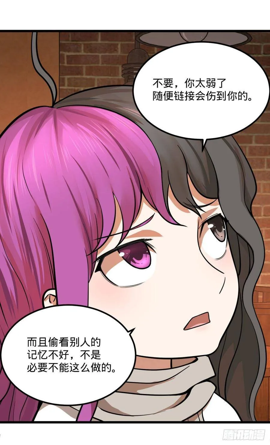 制作使魔 第48页
