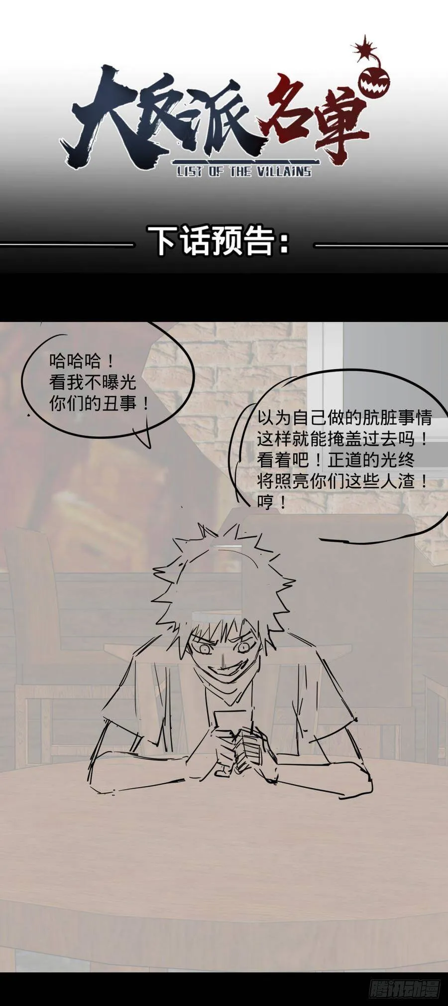制作使魔 第51页