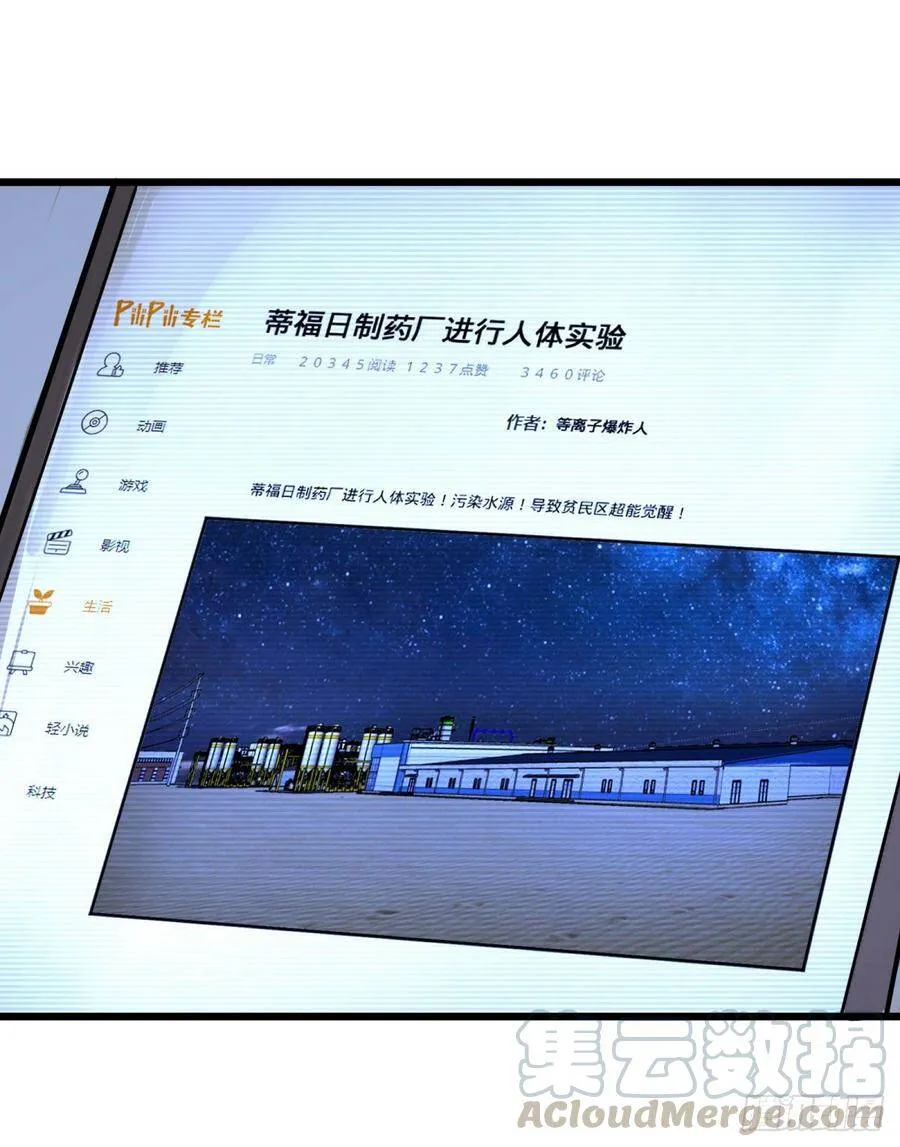 制作使魔 第53页