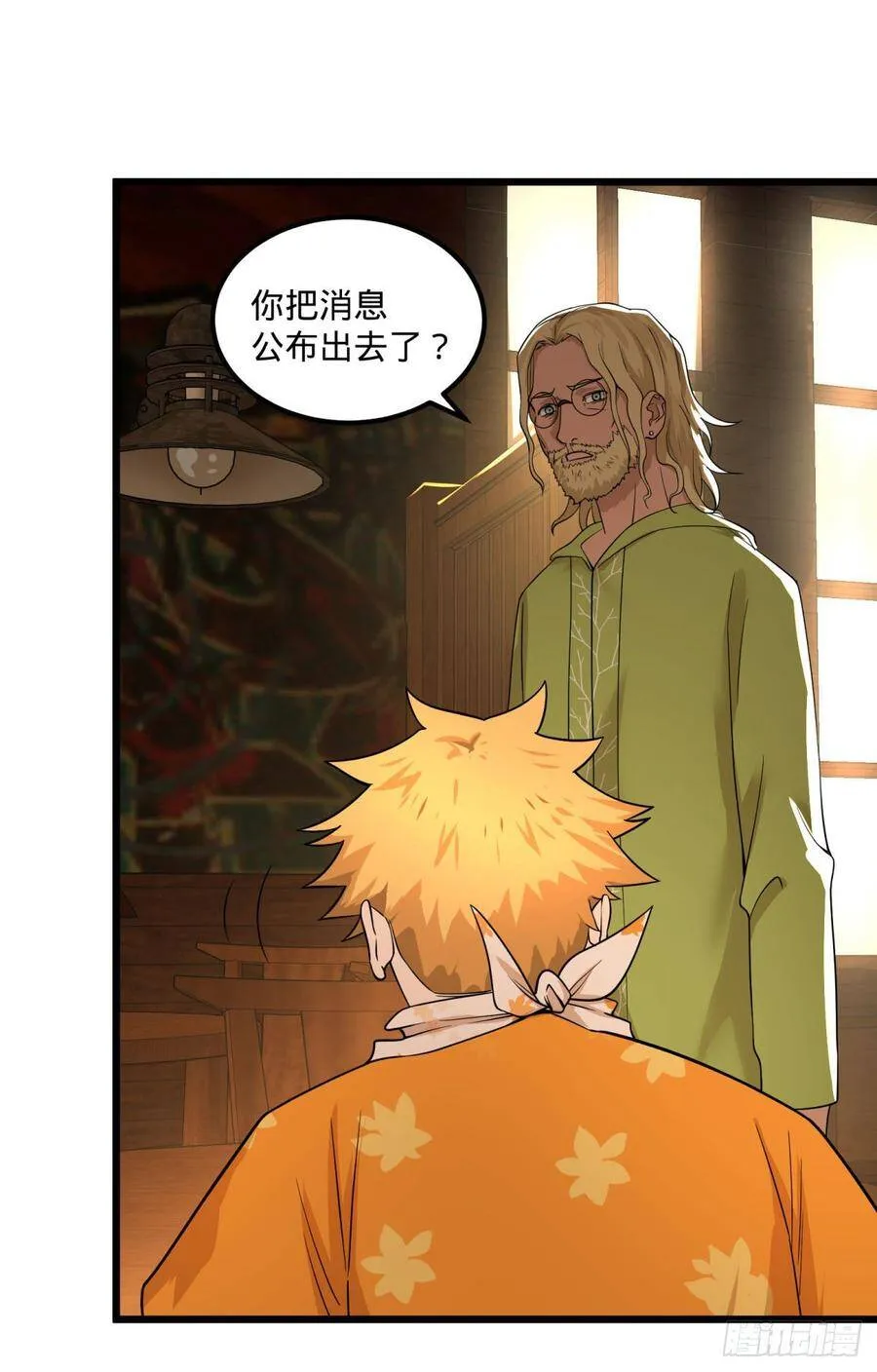义诊 第3页