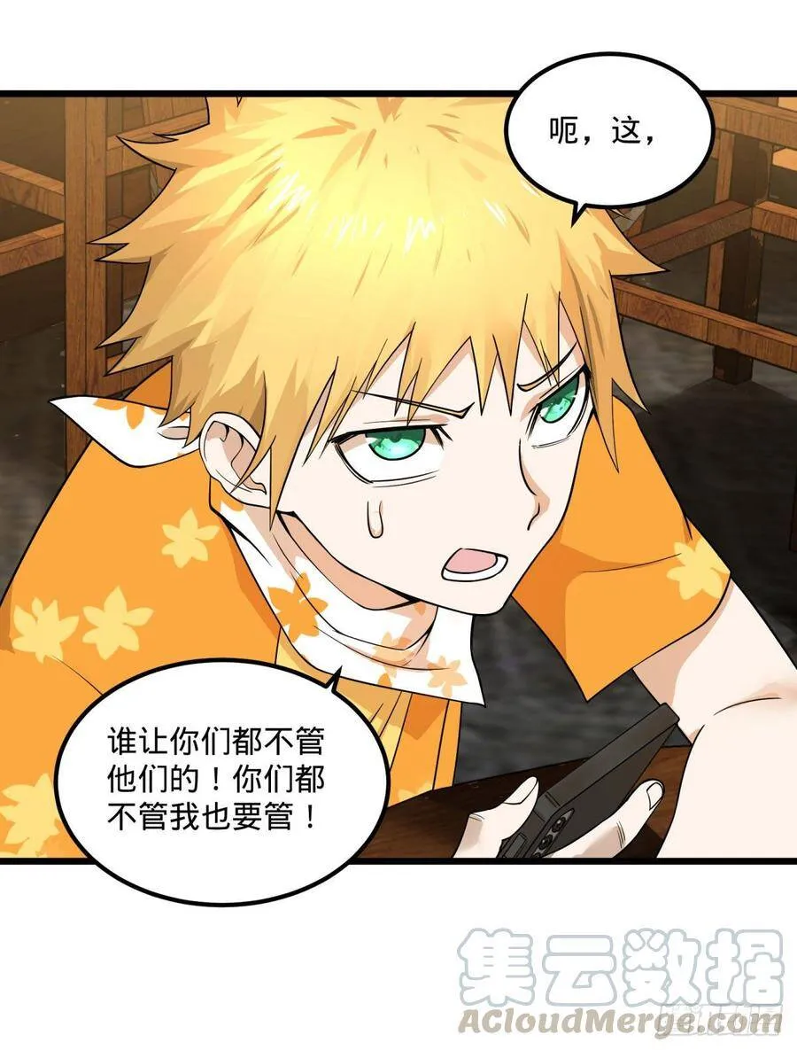 义诊 第4页