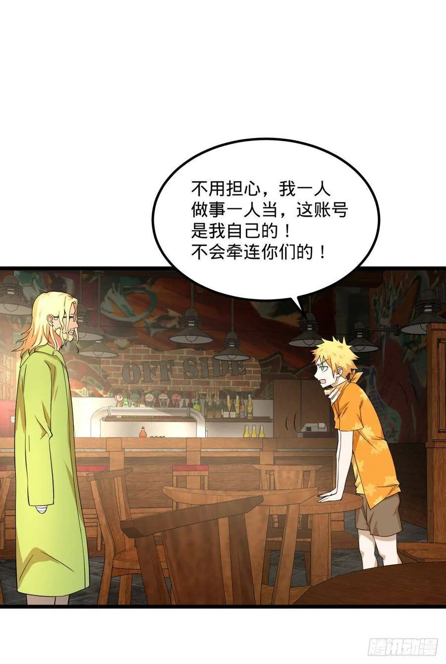 义诊 第5页