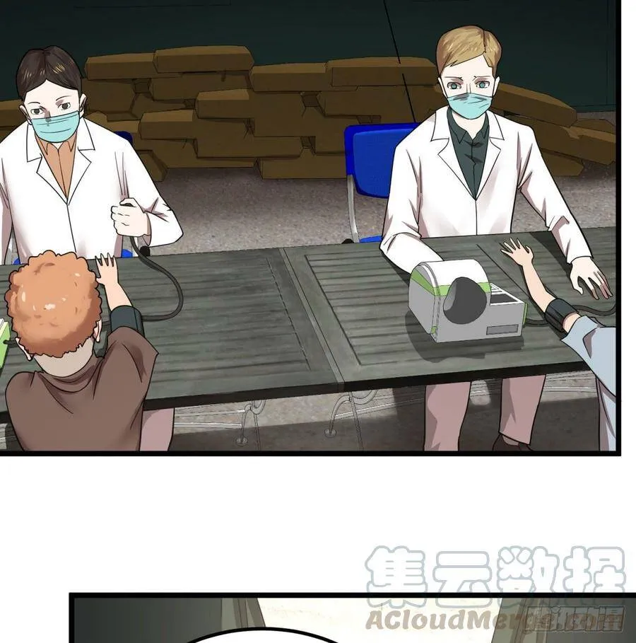 义诊 第13页