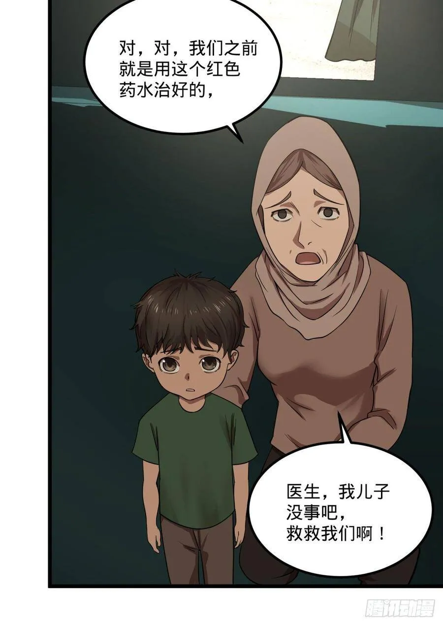 义诊 第14页