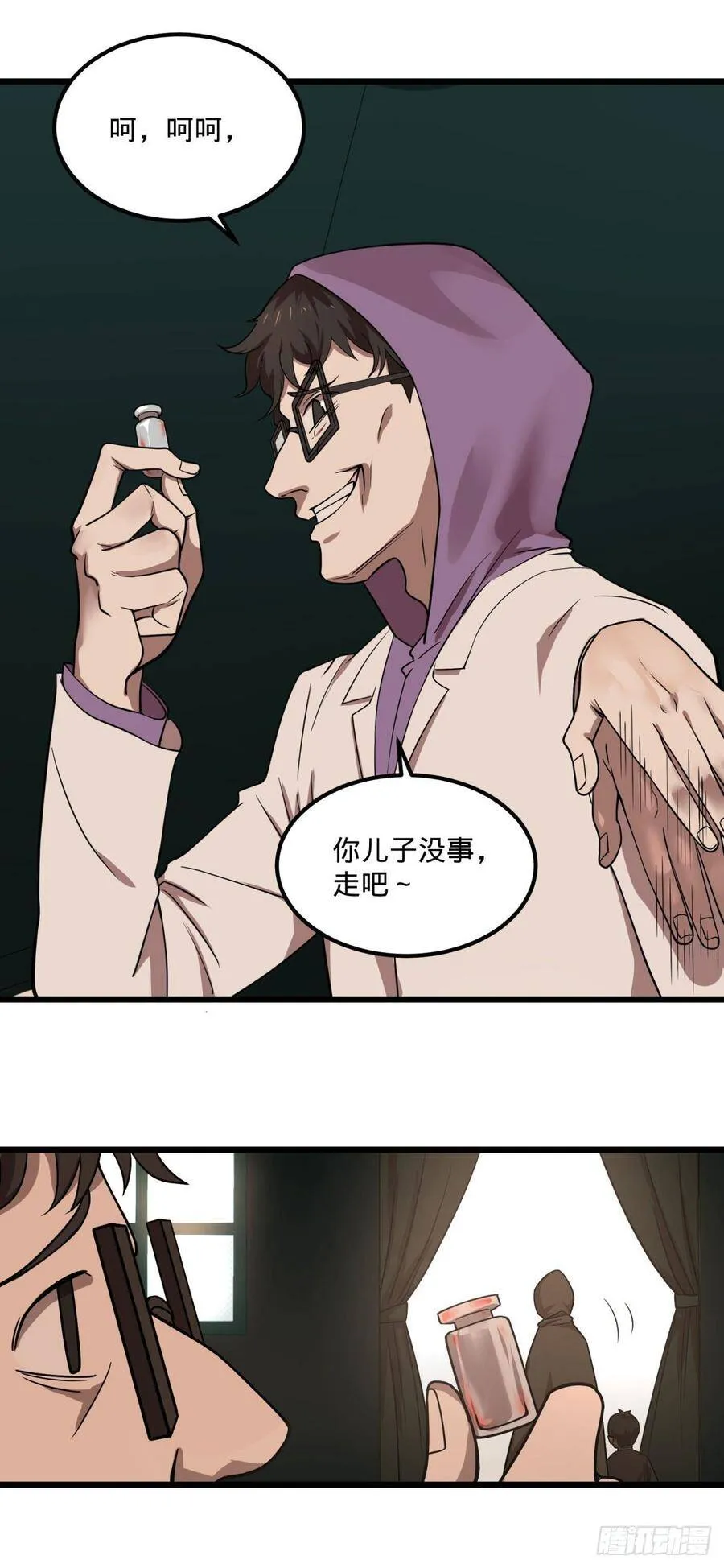 义诊 第15页