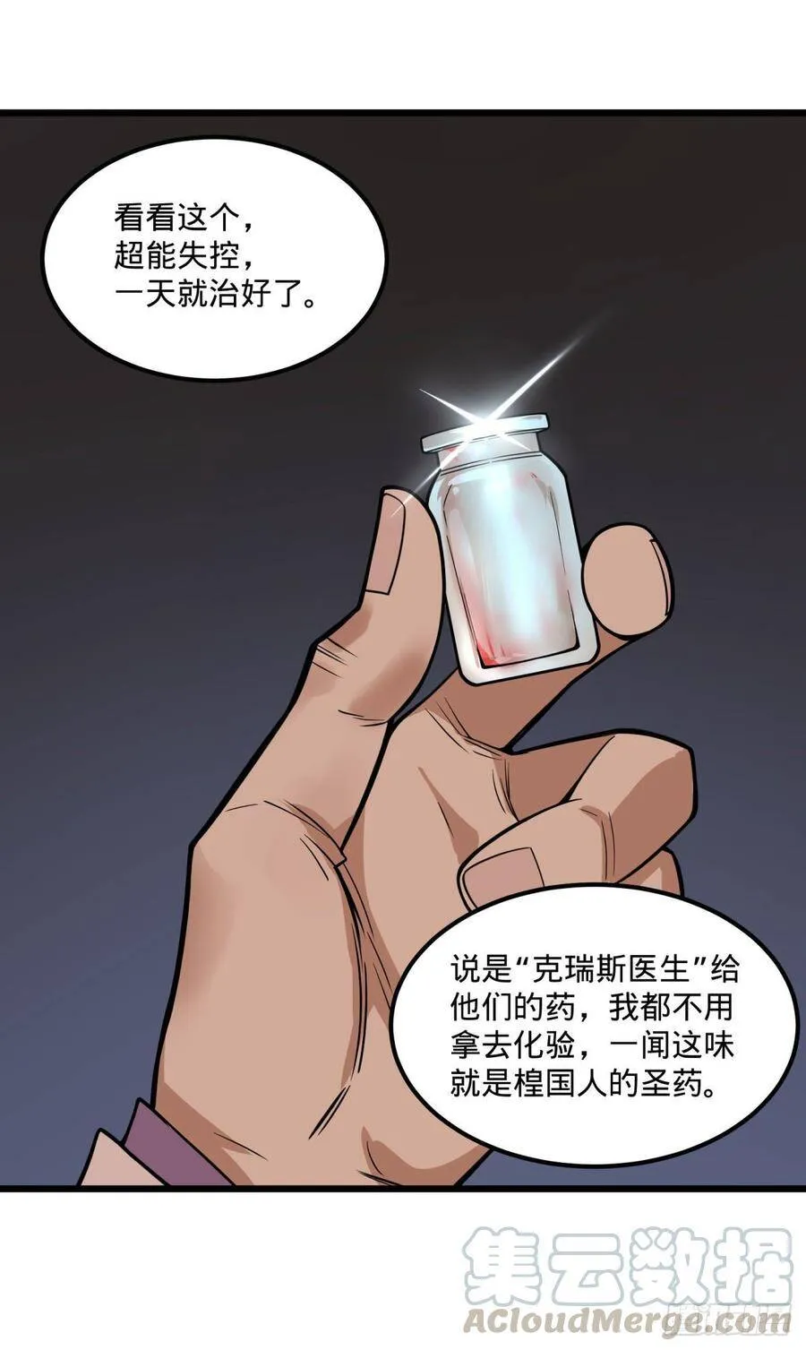 义诊 第16页