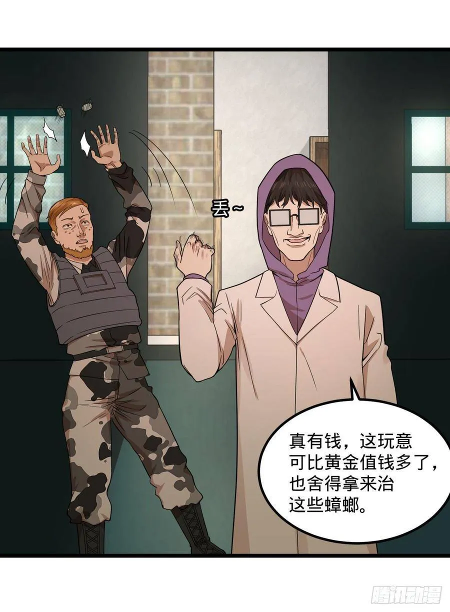 义诊 第17页