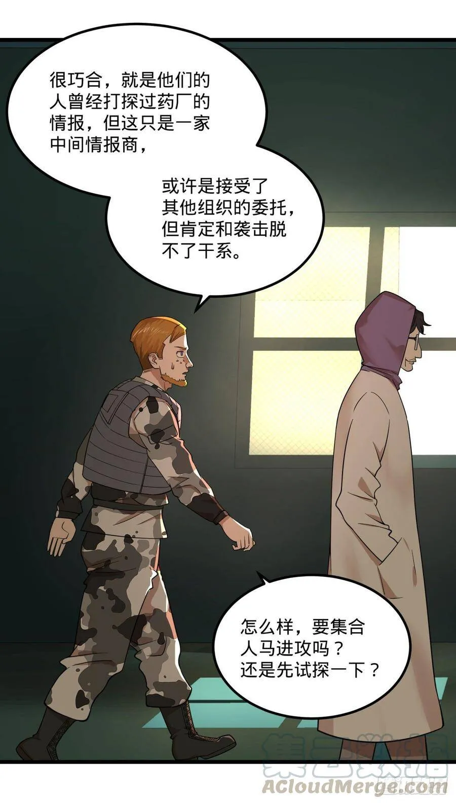 义诊 第19页