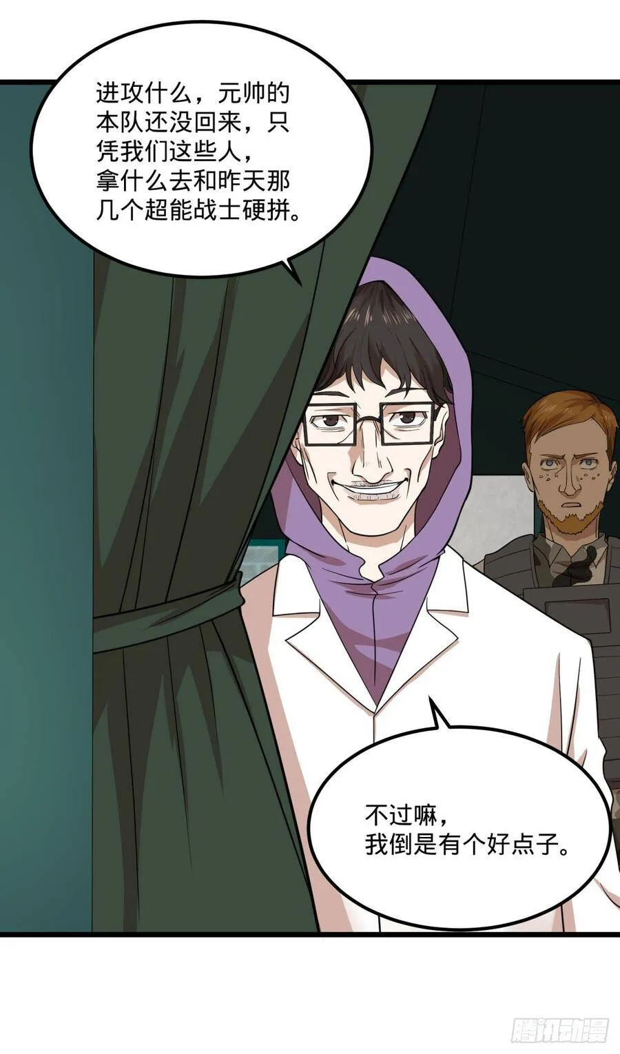 义诊 第20页