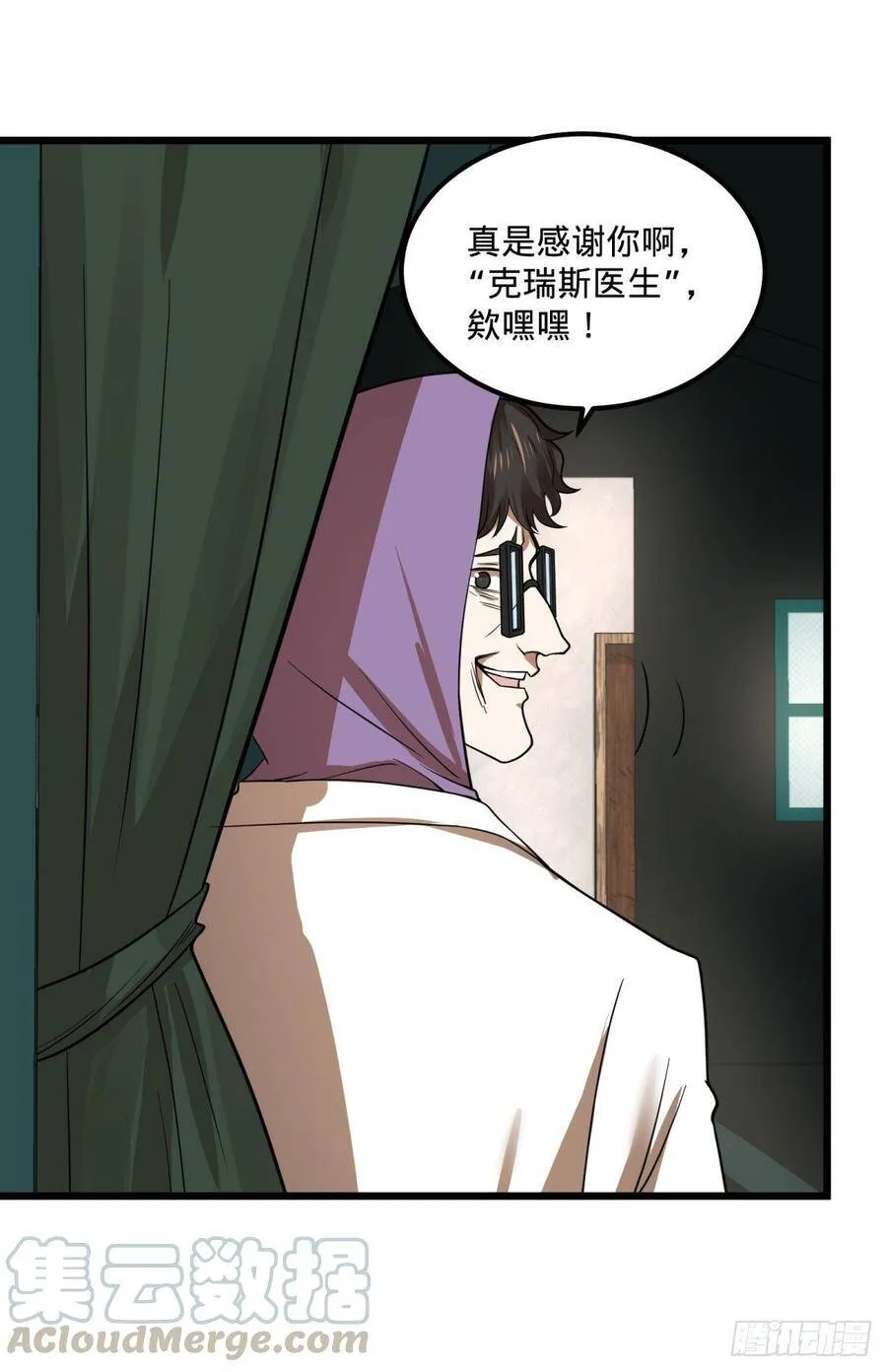 义诊 第25页
