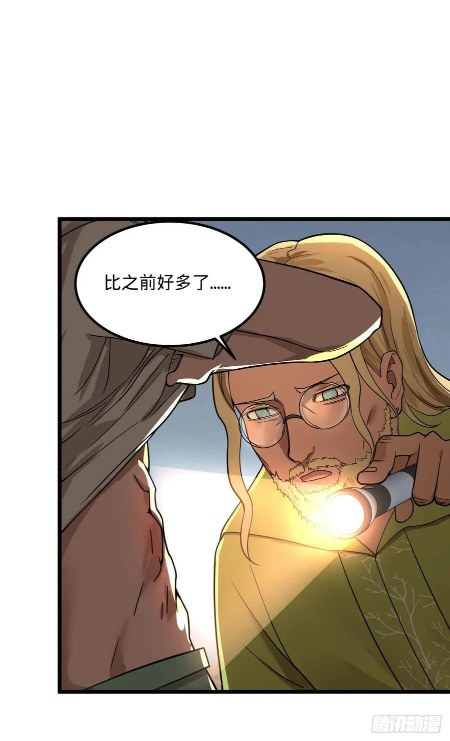 义诊 第26页