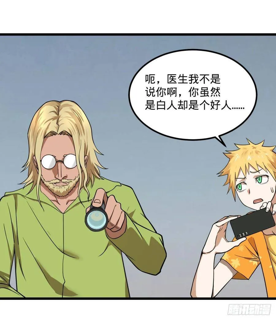 义诊 第29页