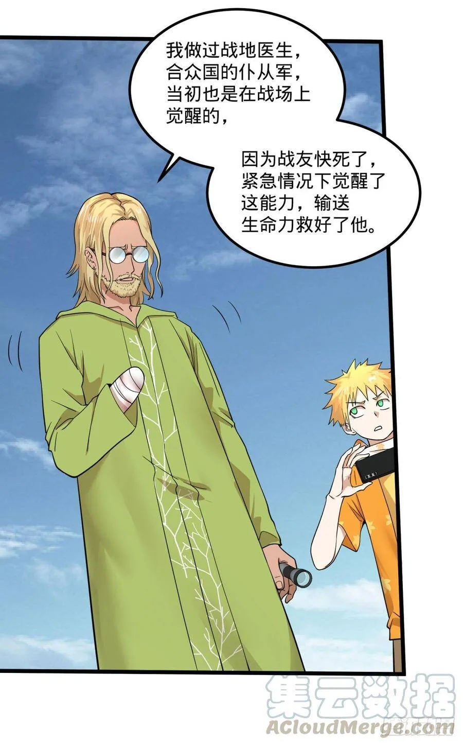 义诊 第31页