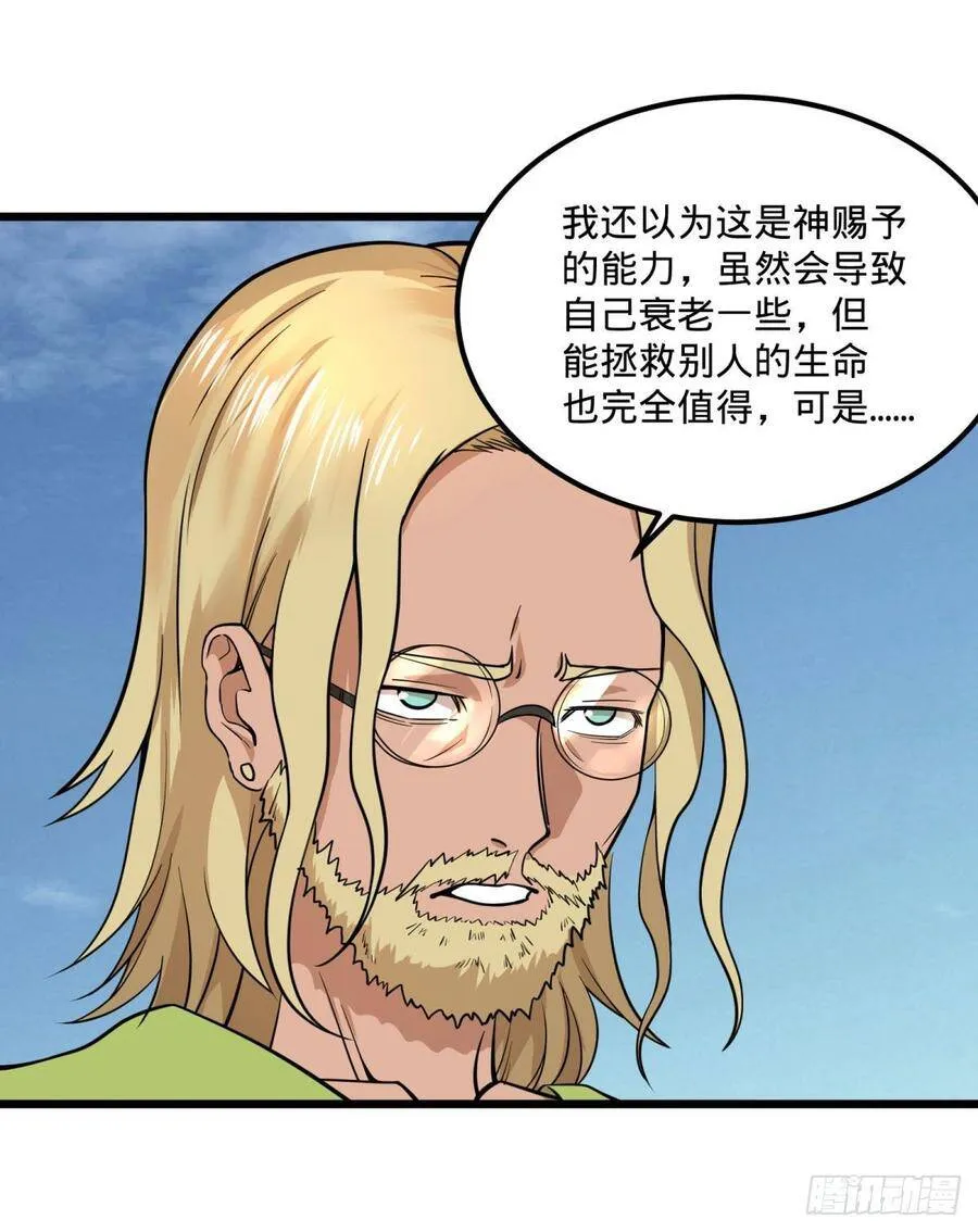 义诊 第32页