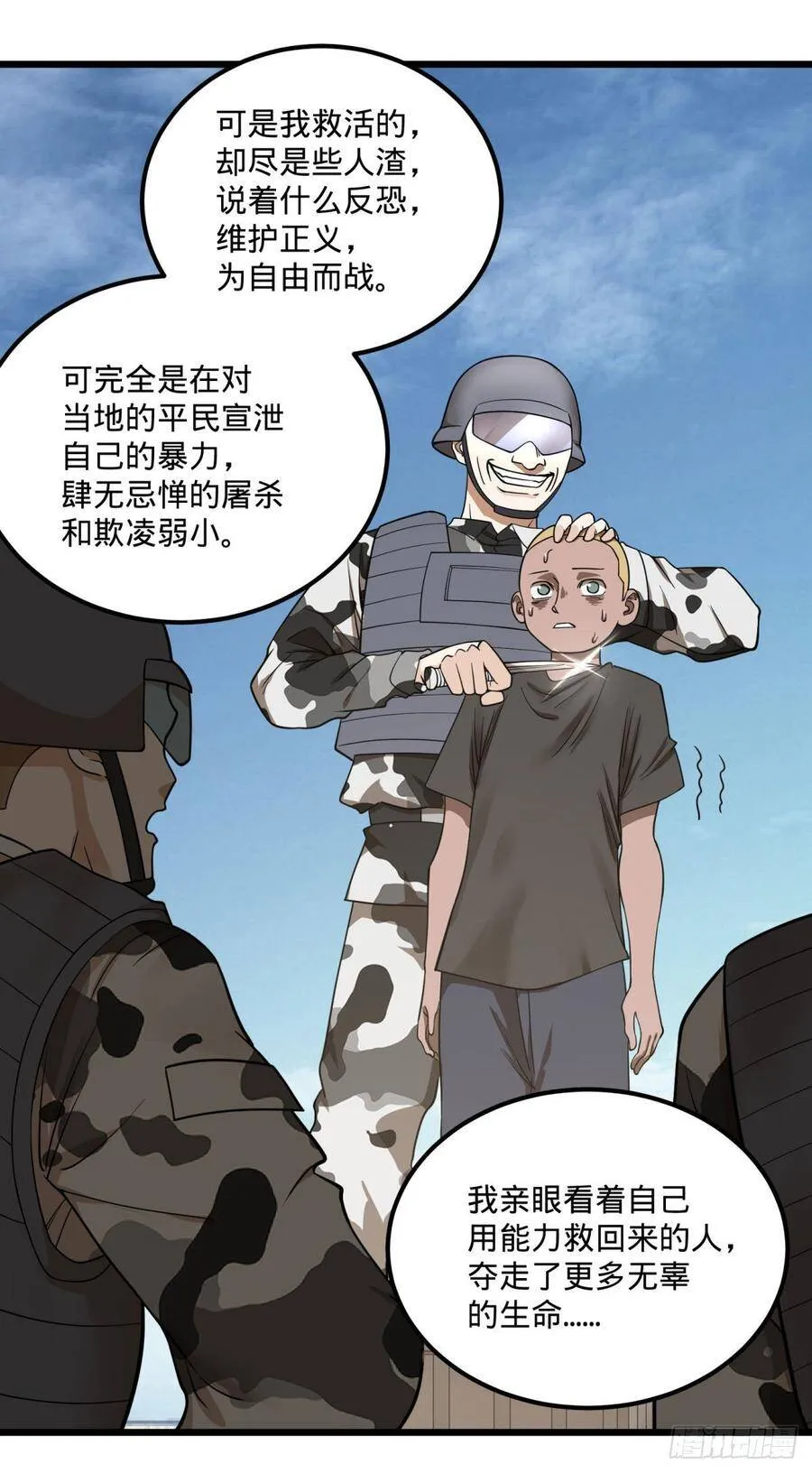 义诊 第33页