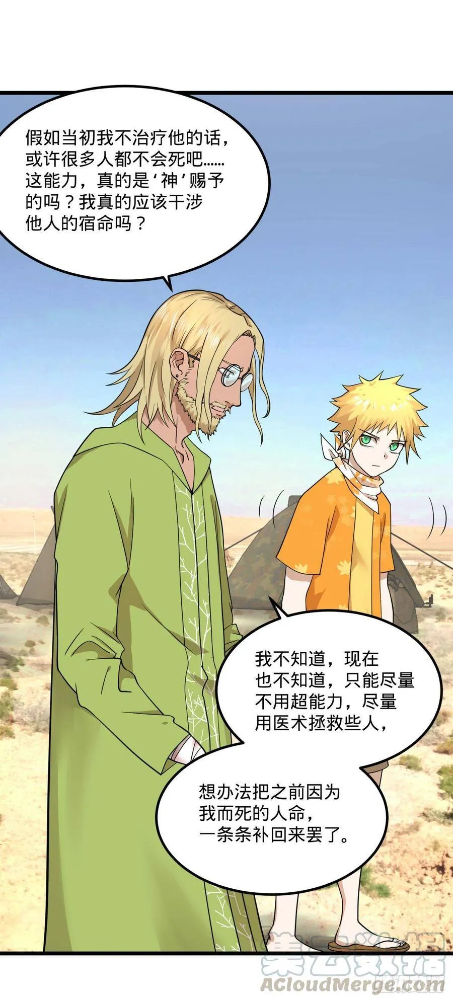 义诊 第34页