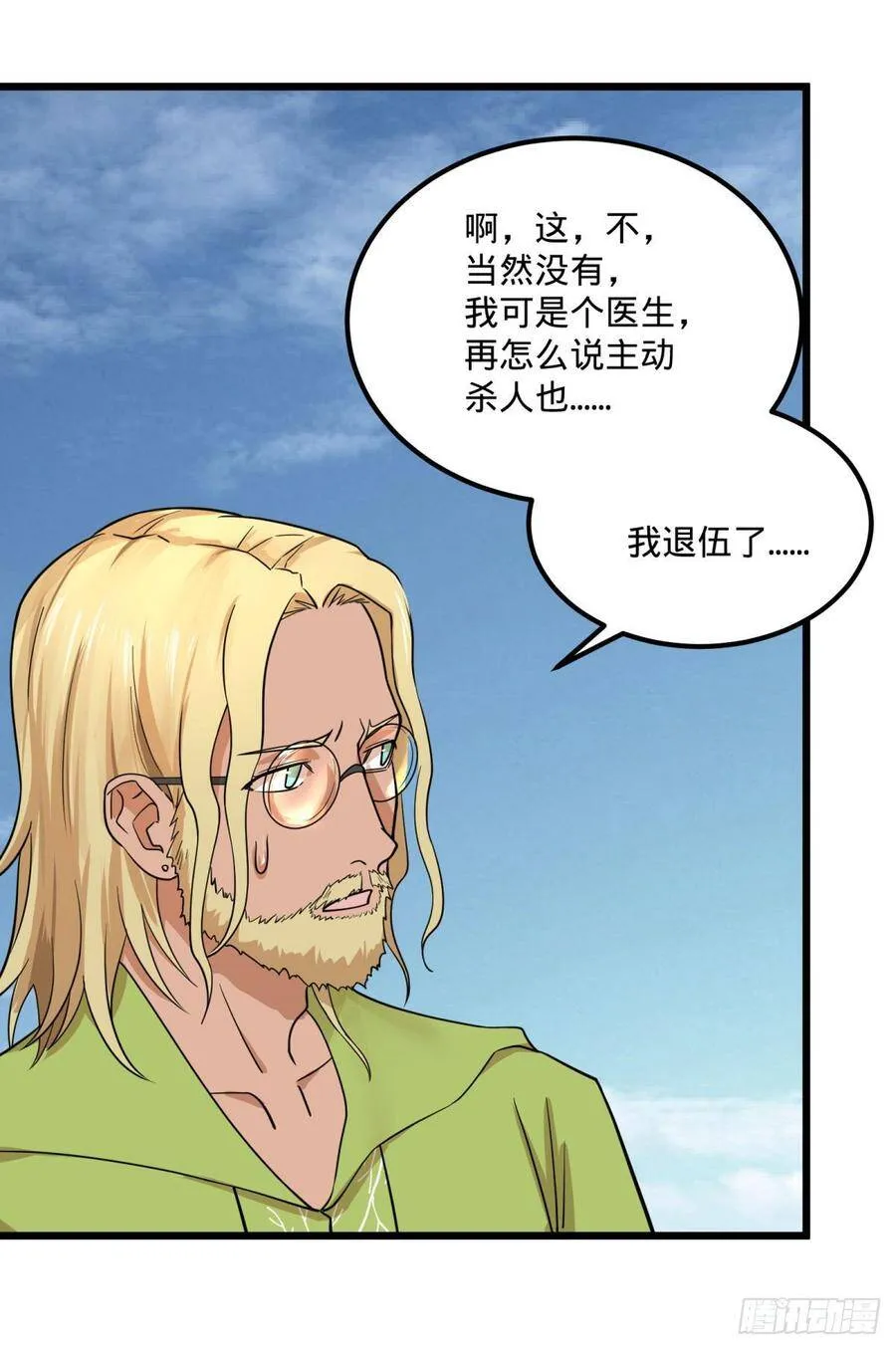 义诊 第36页