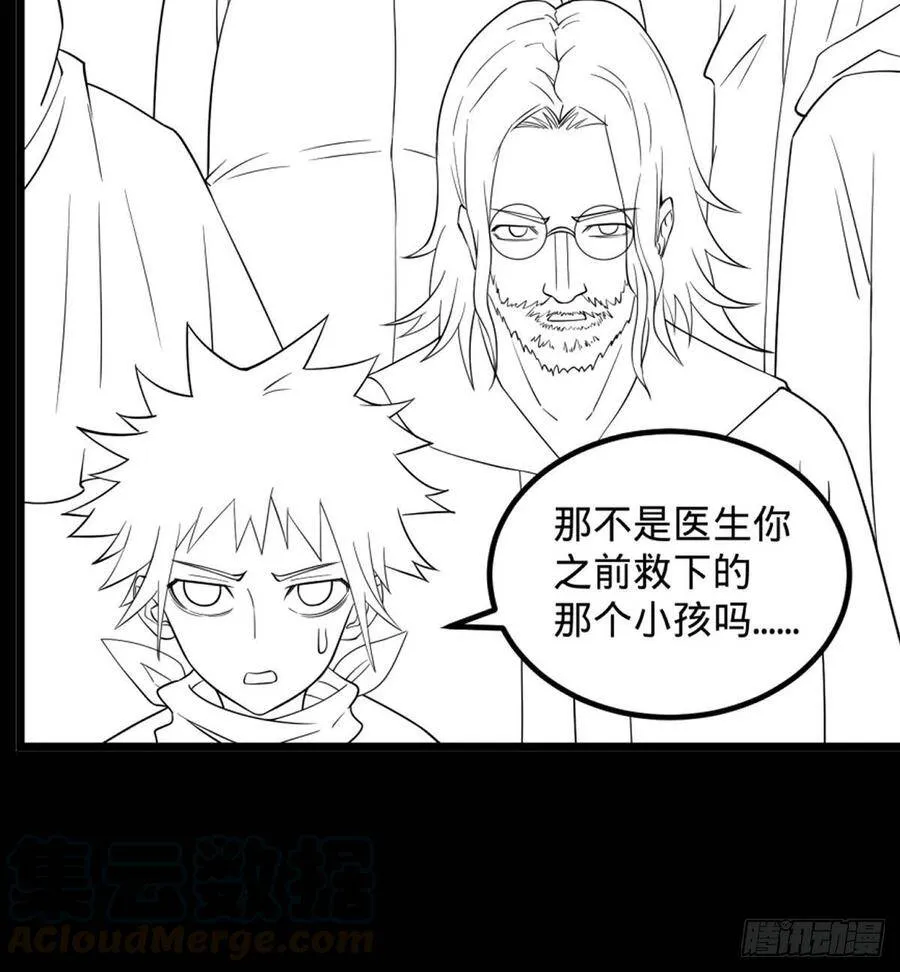 义诊 第49页