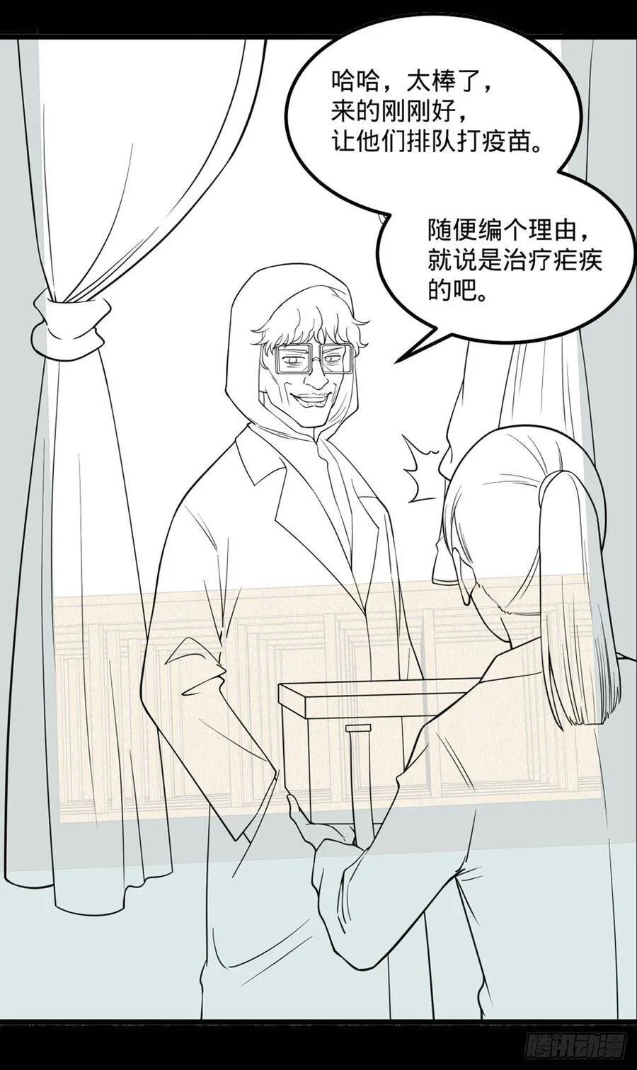 义诊 第50页