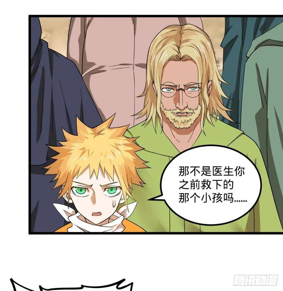 伏尔甘的本体 第3页