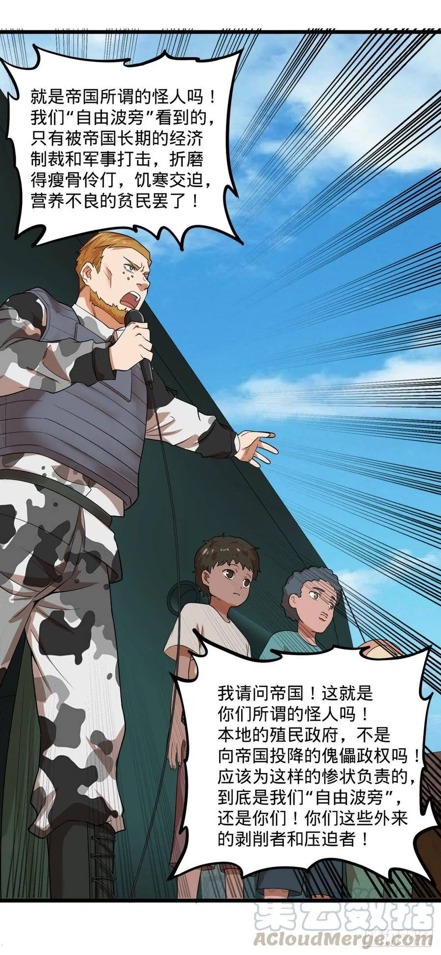 伏尔甘的本体 第7页