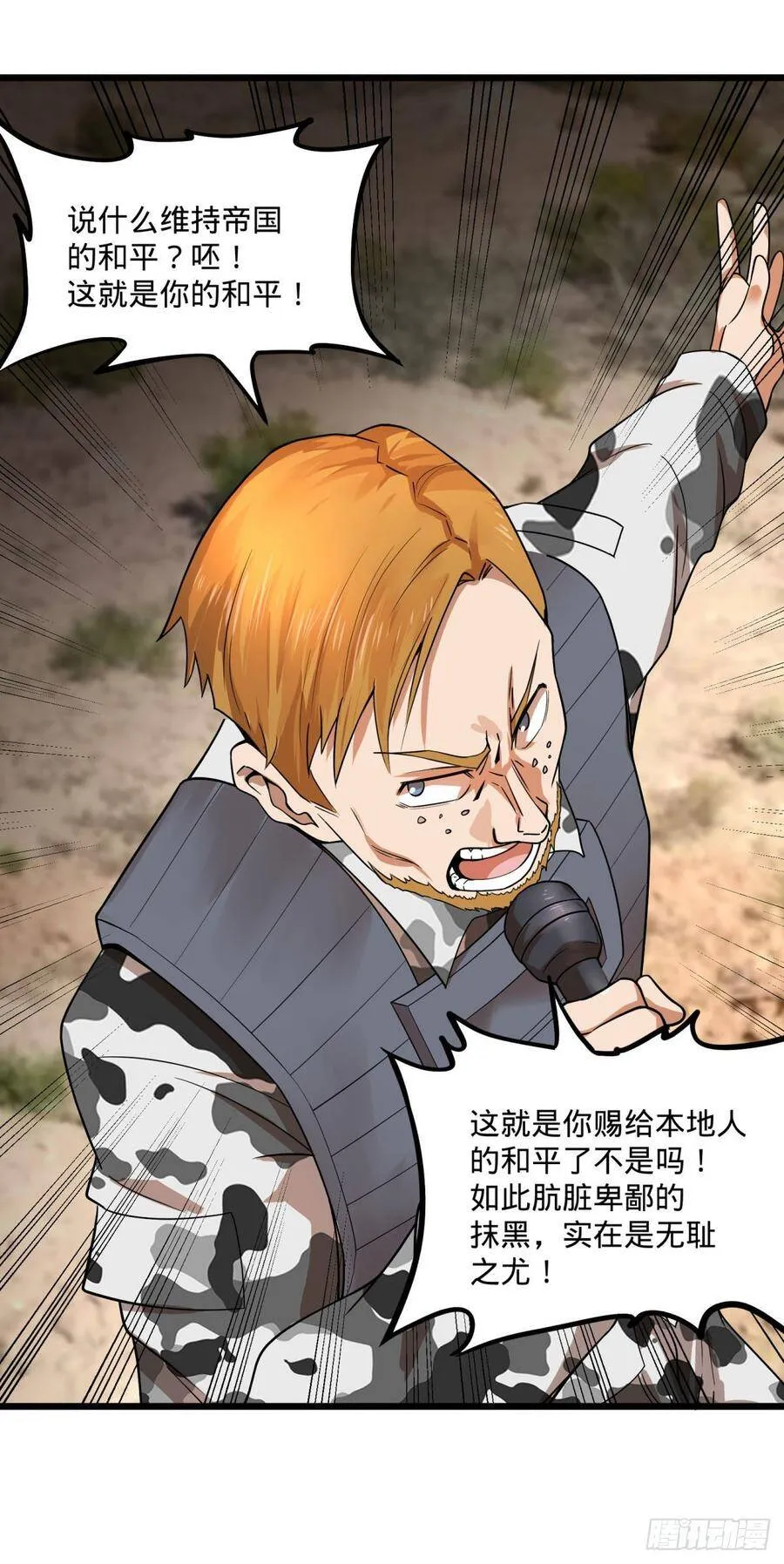 伏尔甘的本体 第8页