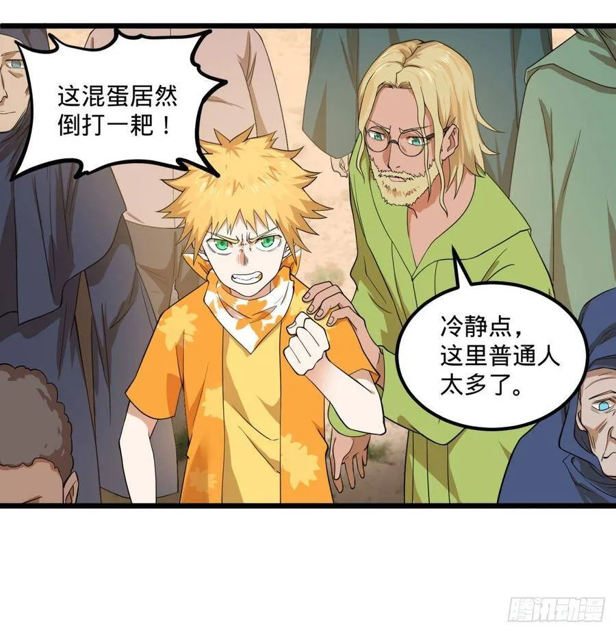 伏尔甘的本体 第9页