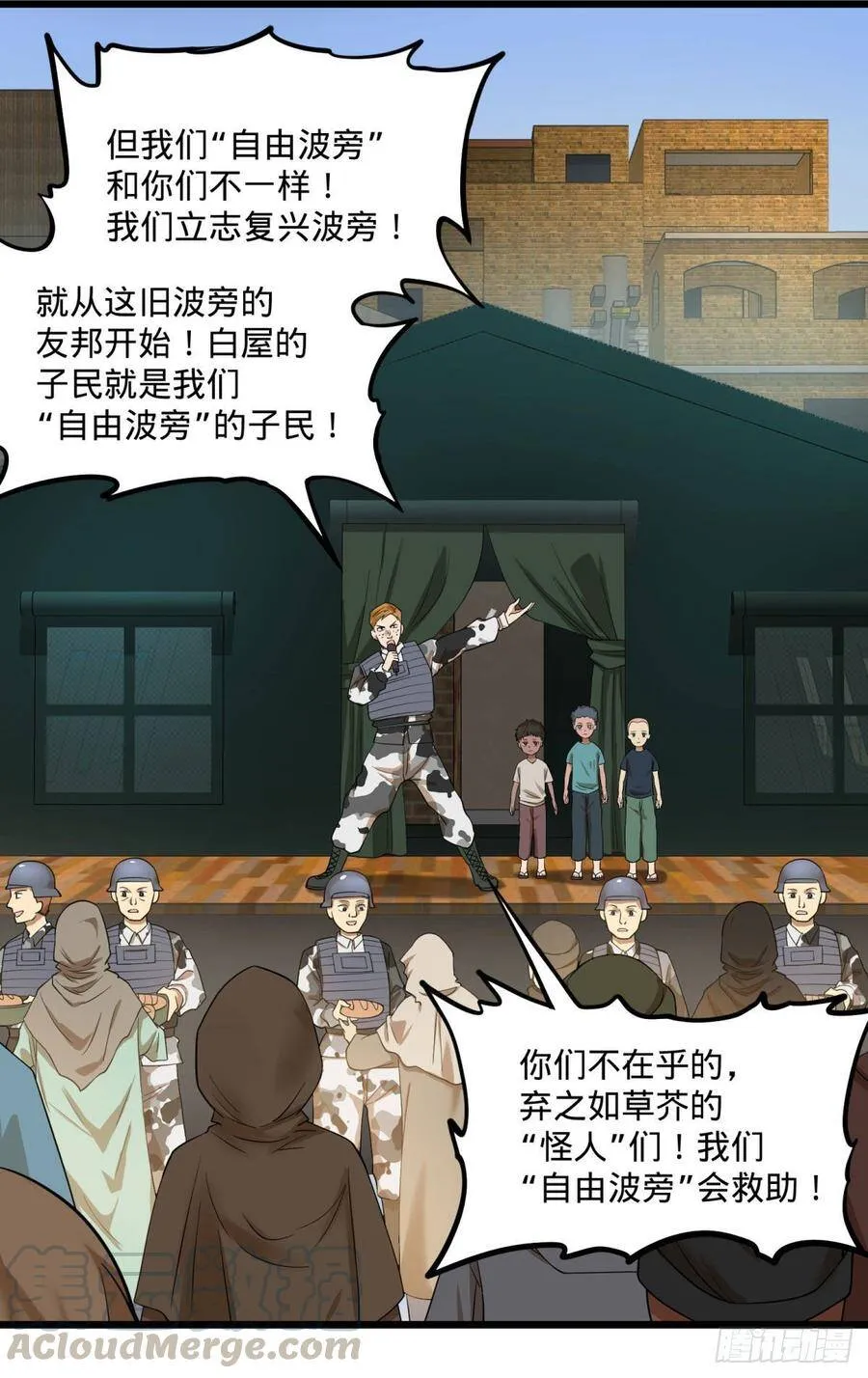 伏尔甘的本体 第10页