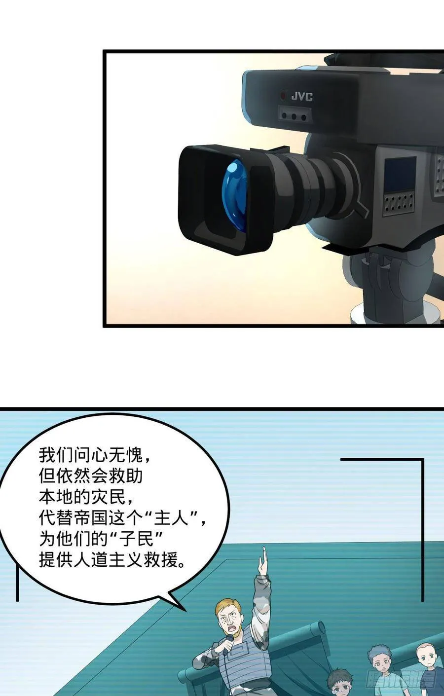 伏尔甘的本体 第11页