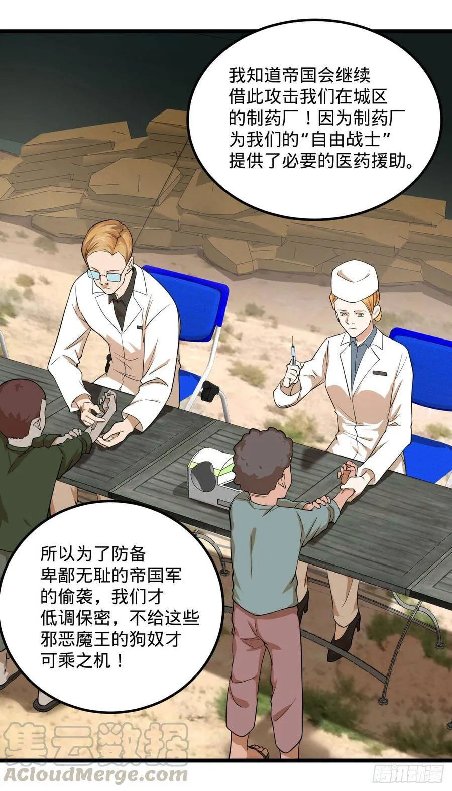 伏尔甘的本体 第13页