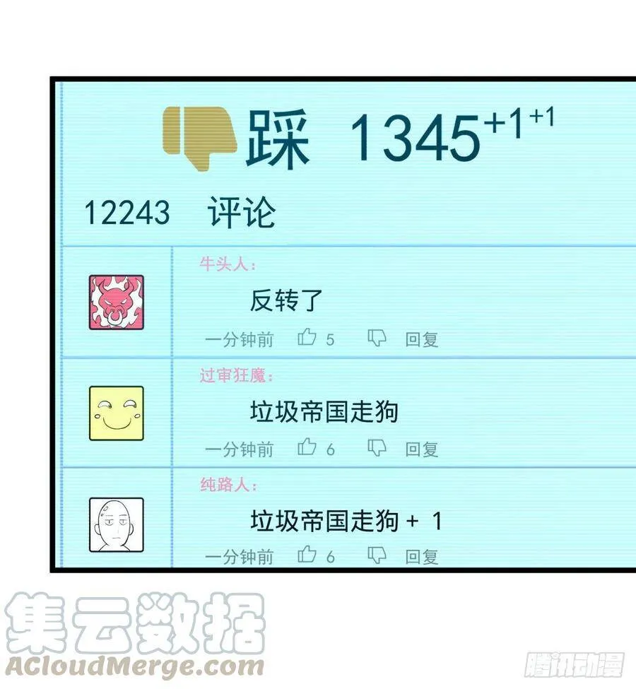 伏尔甘的本体 第19页