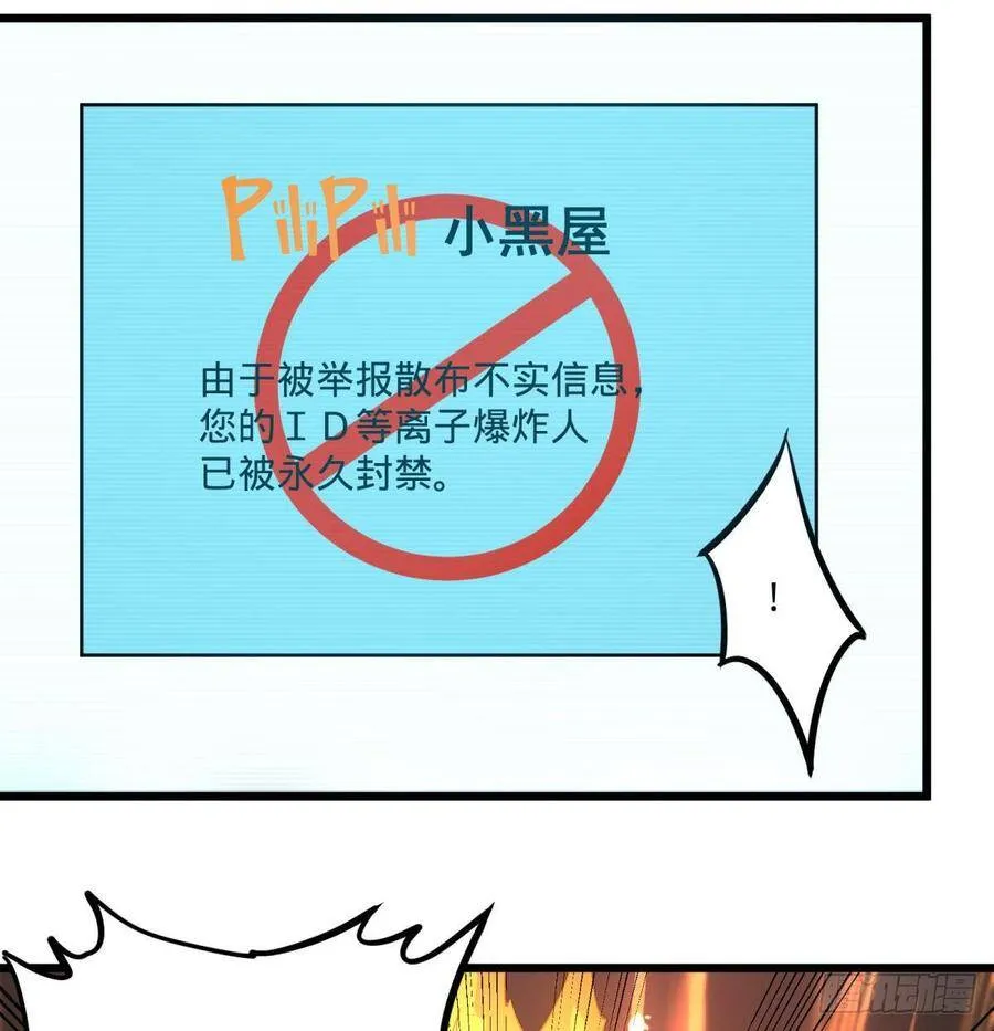 伏尔甘的本体 第20页