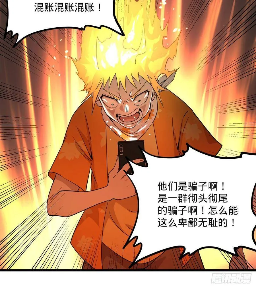 伏尔甘的本体 第21页