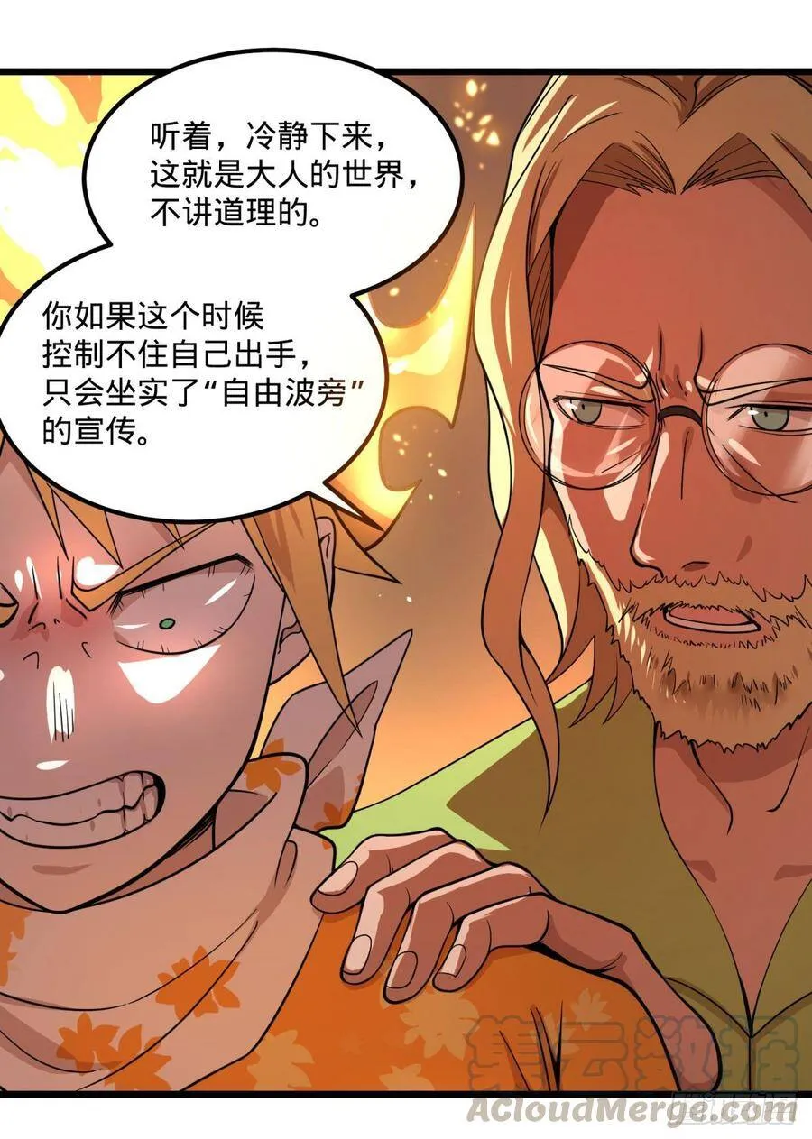 伏尔甘的本体 第22页