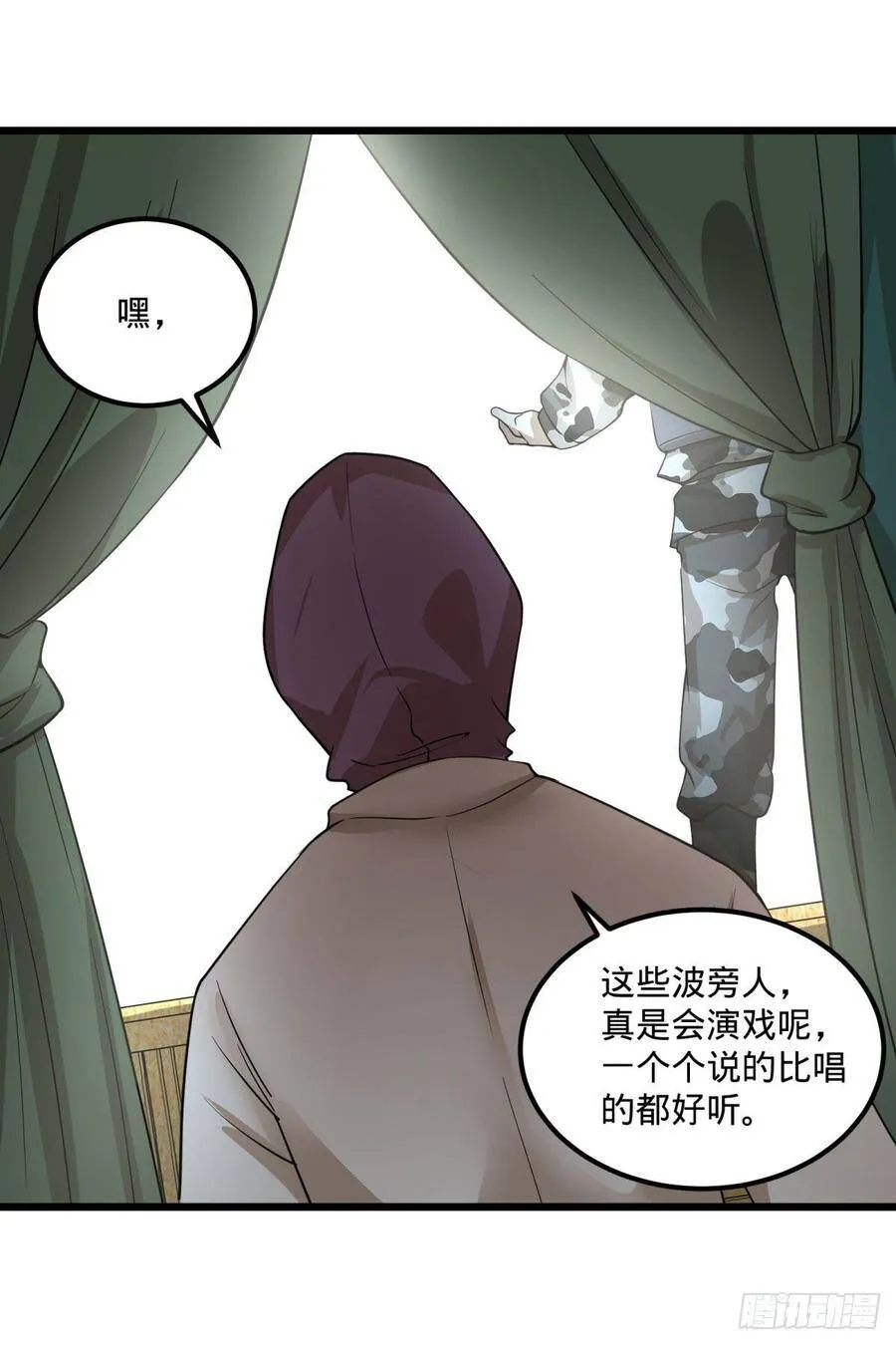 伏尔甘的本体 第27页