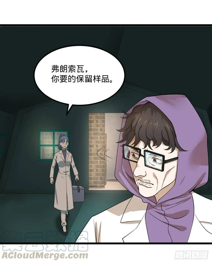 伏尔甘的本体 第28页