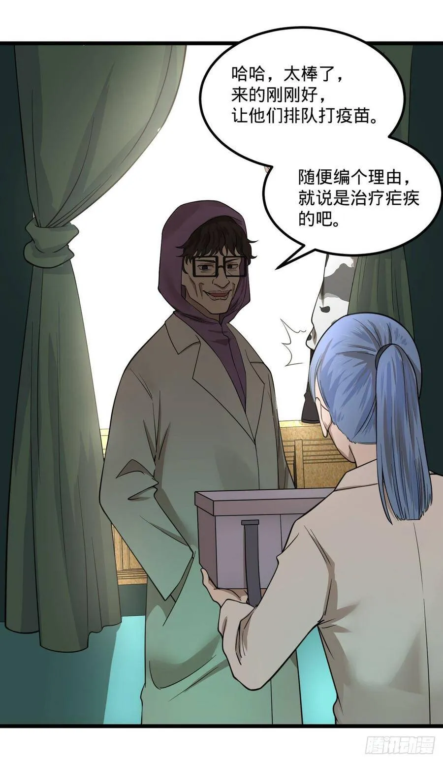 伏尔甘的本体 第29页