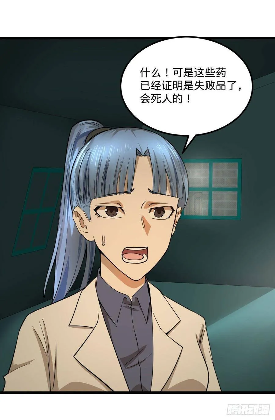 伏尔甘的本体 第30页