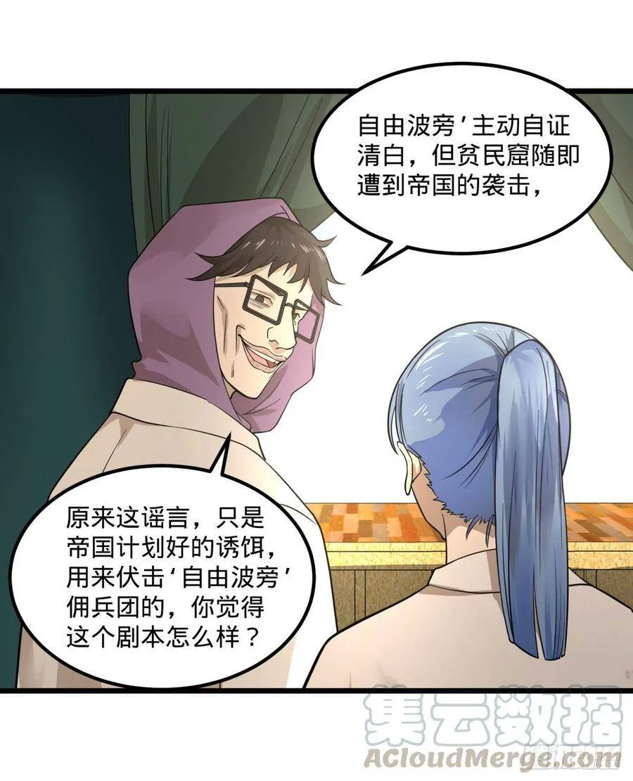 伏尔甘的本体 第31页