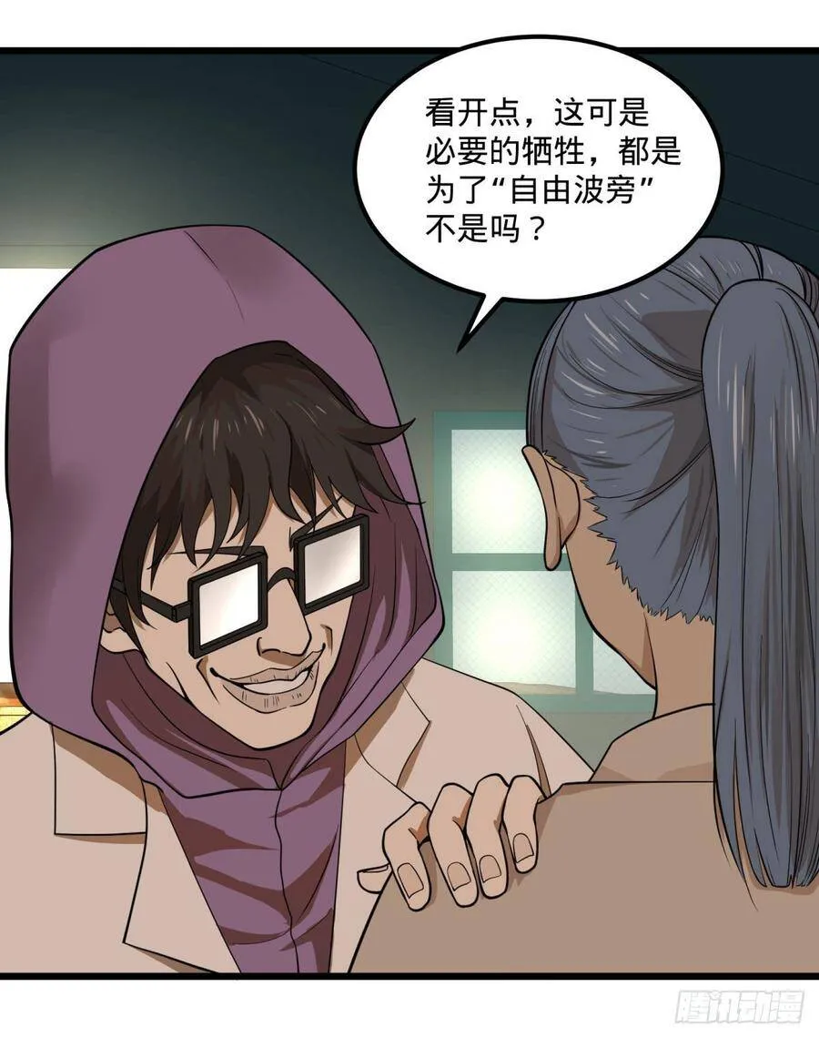伏尔甘的本体 第32页