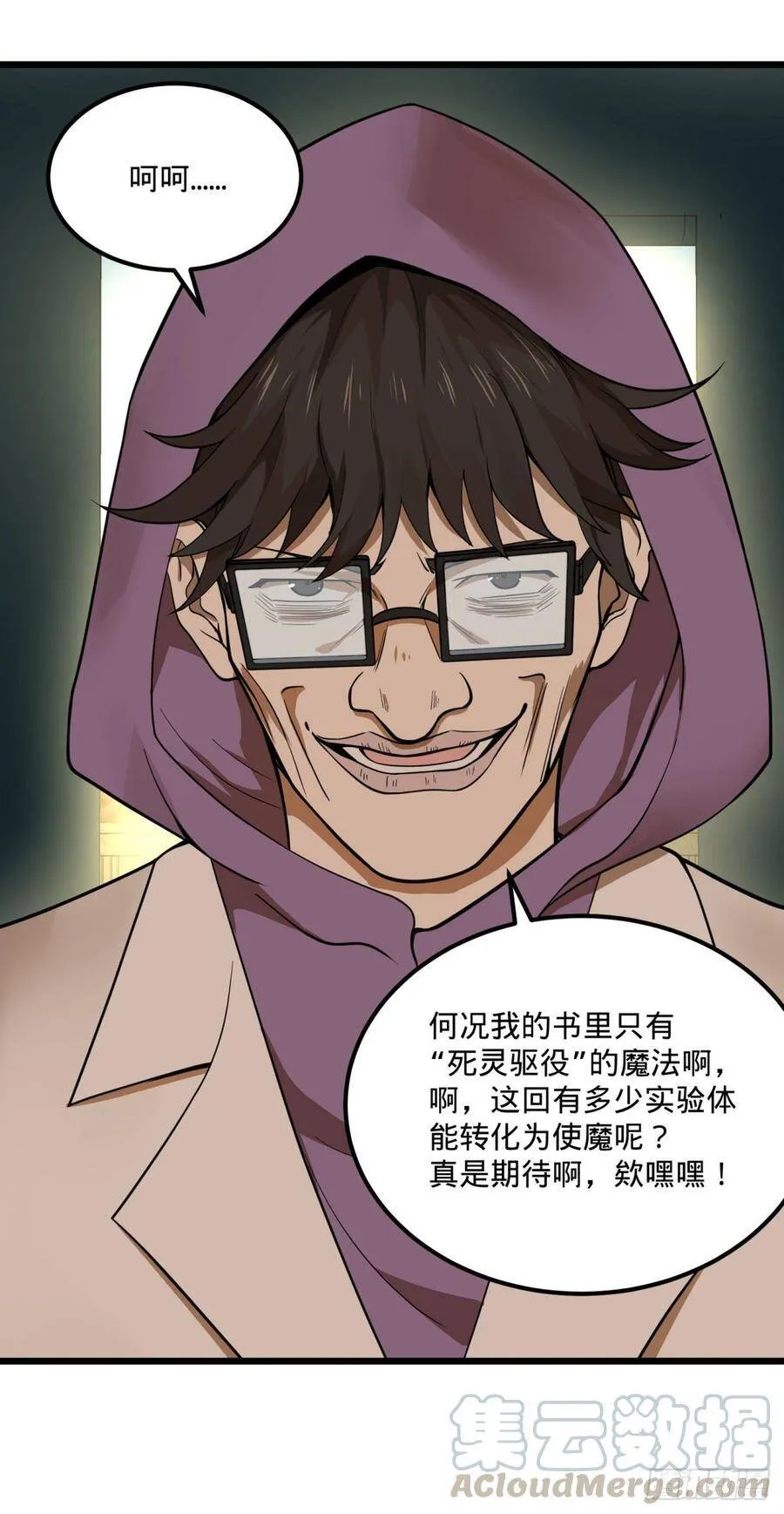伏尔甘的本体 第34页