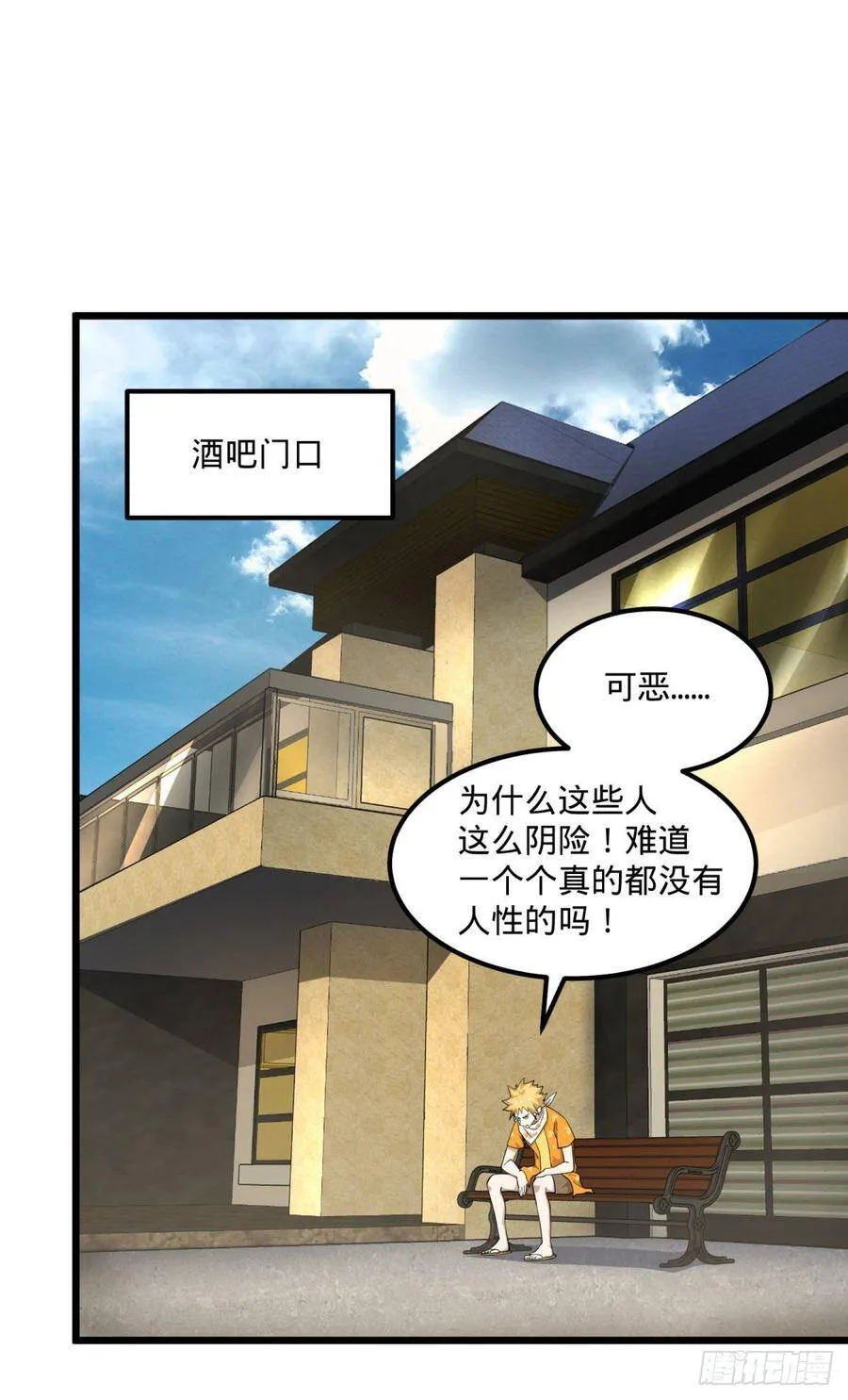 伏尔甘的本体 第35页