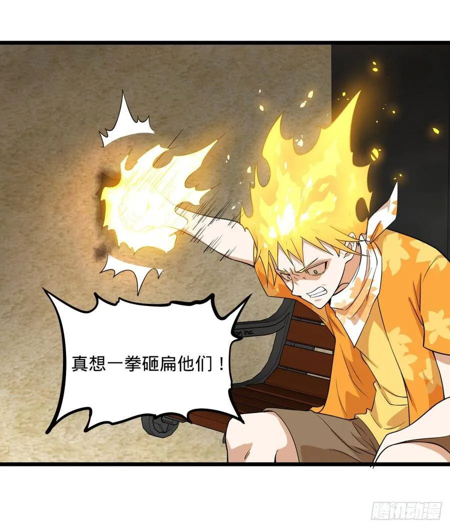 伏尔甘的本体 第36页